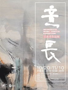 2018年佛山文藝創(chuàng)作精品展 匯聚城市藝術(shù)之光