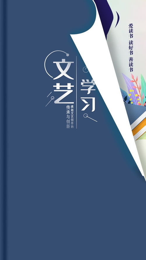 文藝學習系列海報之十五 燕趙文藝創作的傳承與創新——根植沃土，氣象萬千